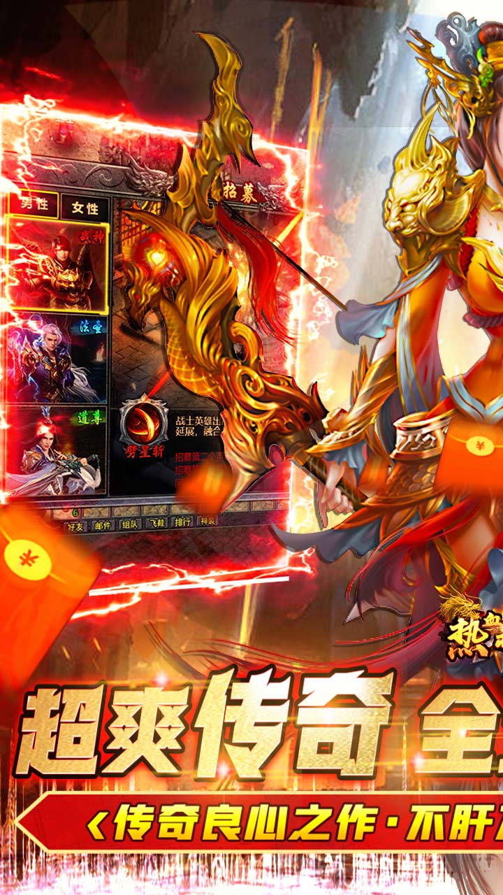 热血赤月手游官网版图3
