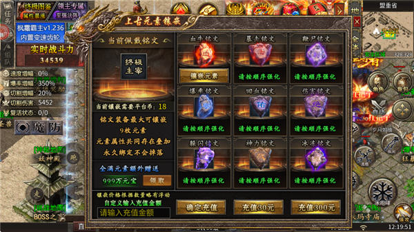 死神恶魔之无限神技(3)