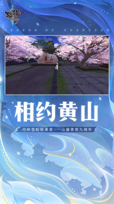 轩辕传奇怀旧服(4)