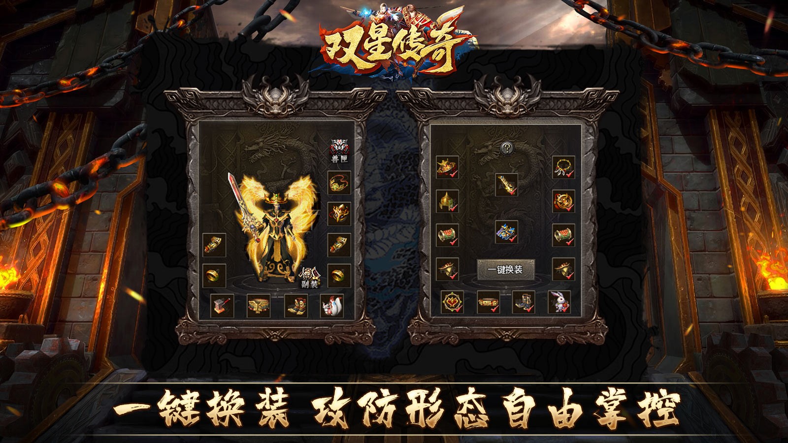 双星传奇(3)