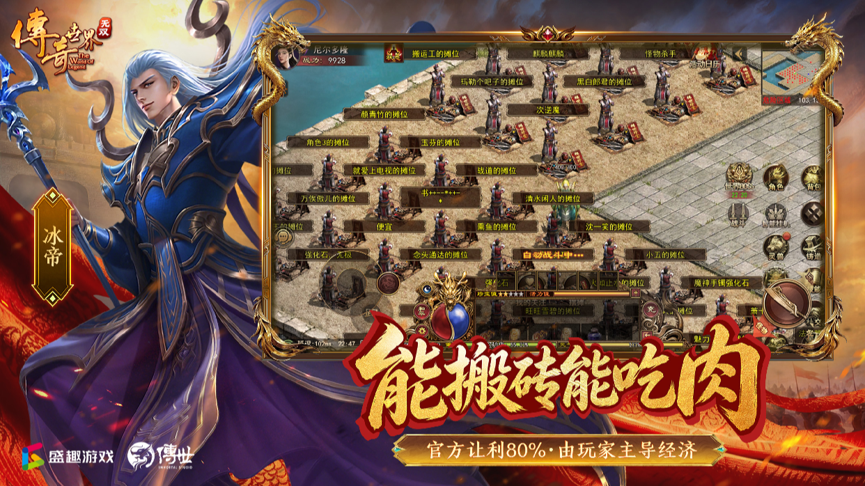 传奇世界无双盛大正版(3)
