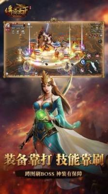 传奇天下手机版图3