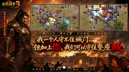 古风传奇3图3
