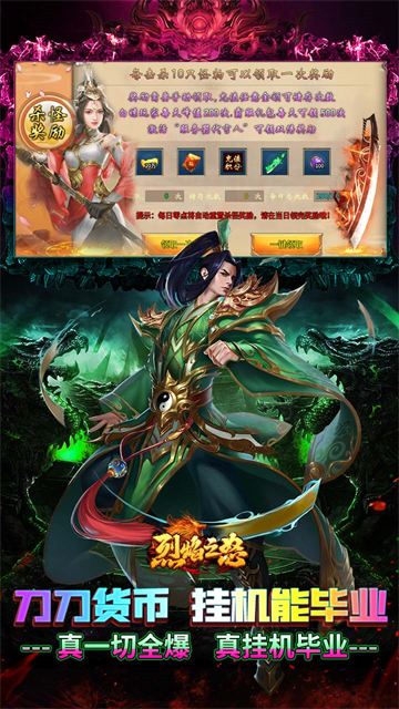烈焰之怒高爆版图4