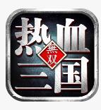 热血三国无双游戏