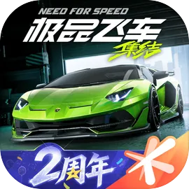 极品飞车:集结最新版