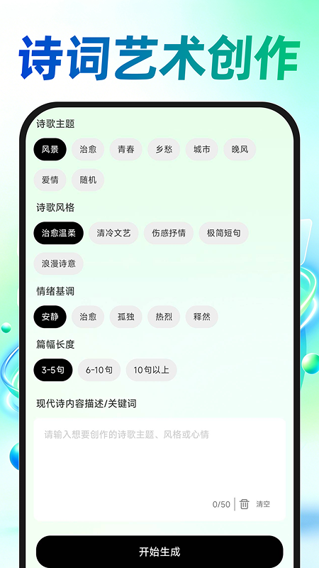 AI免费漫剧创作(1)