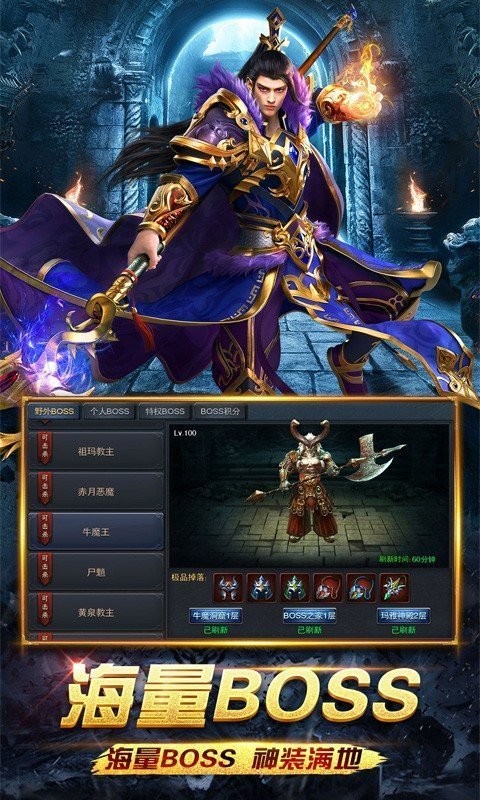 超爆传奇2019(1)