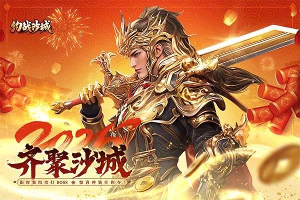 约战沙城0.1折扣(2)
