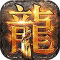 超爆传奇2019