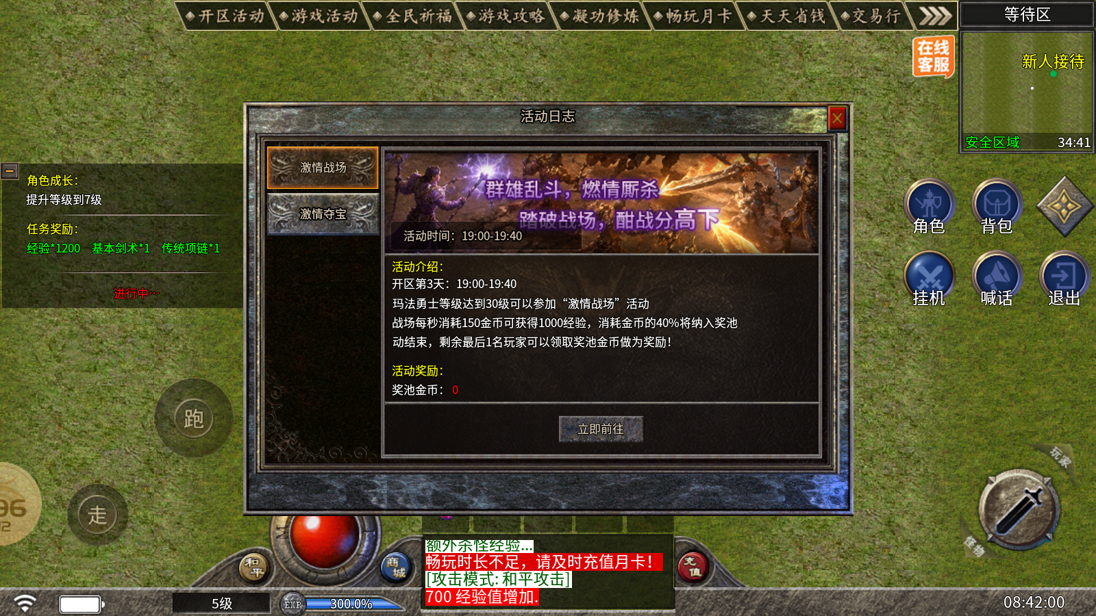 瑞盛传奇(2)
