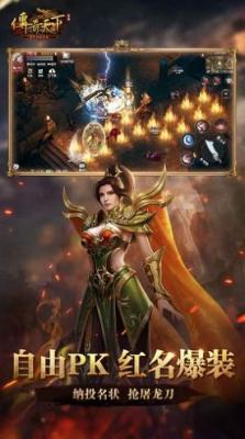 传奇天下官方版图3