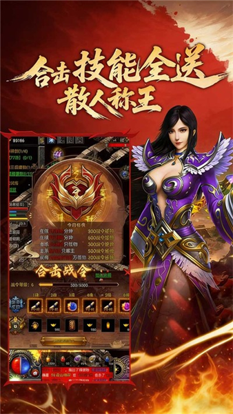 九界降魔客户端图3