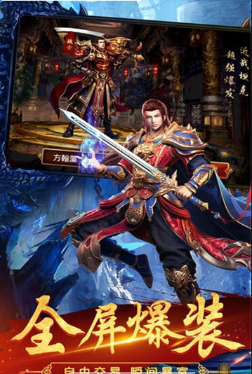 赤焰皇城官网正版图1