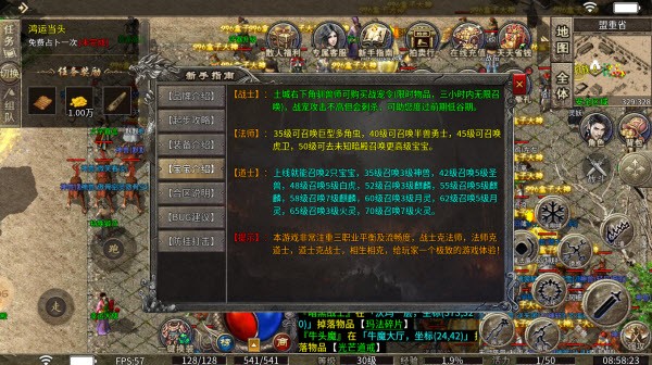 时墨传奇3图2
