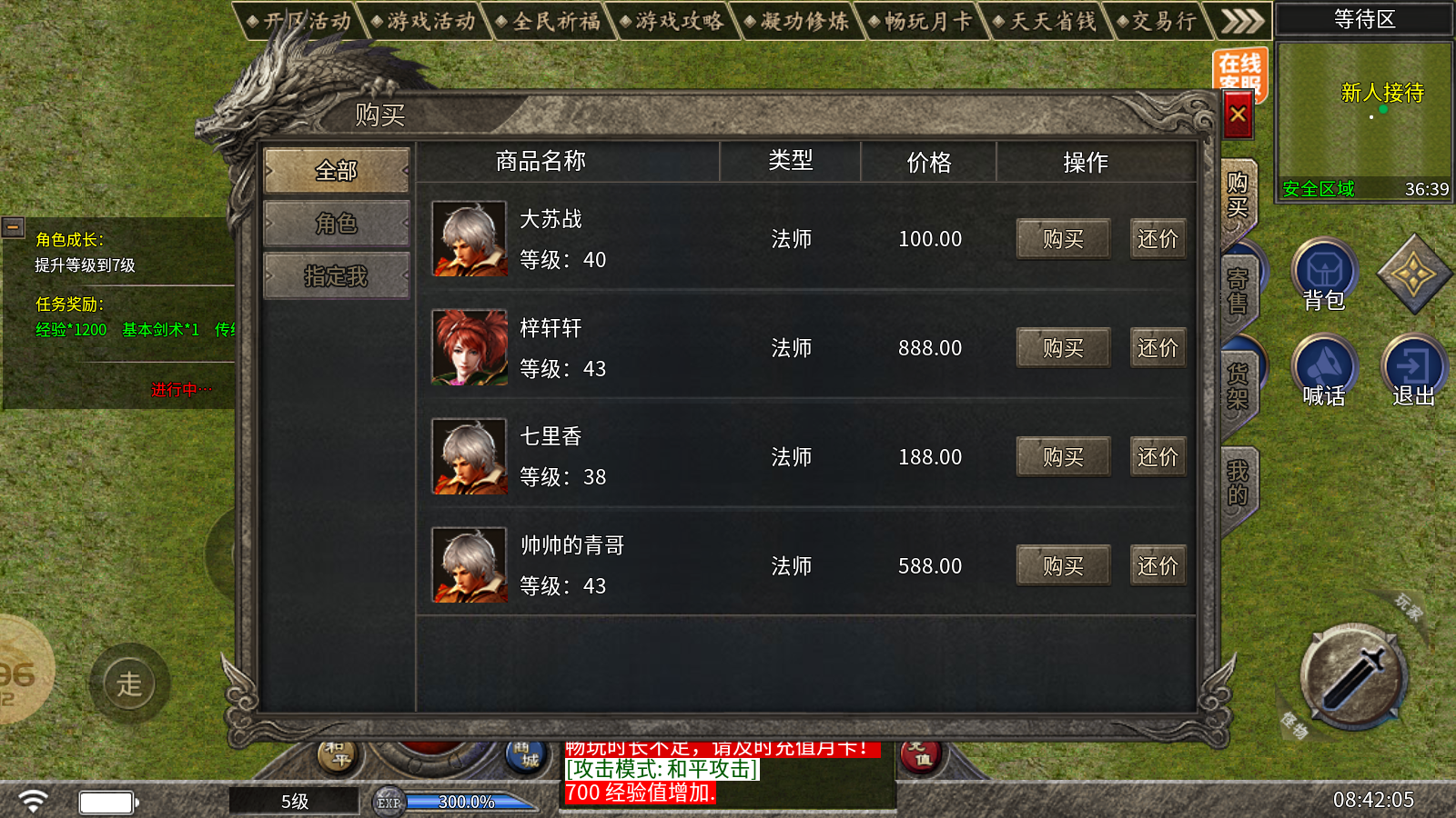 瑞盛传奇图1
