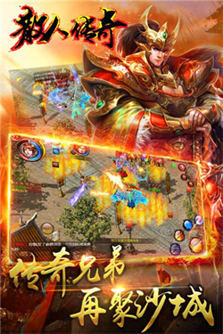 真龙传奇无广告版图2