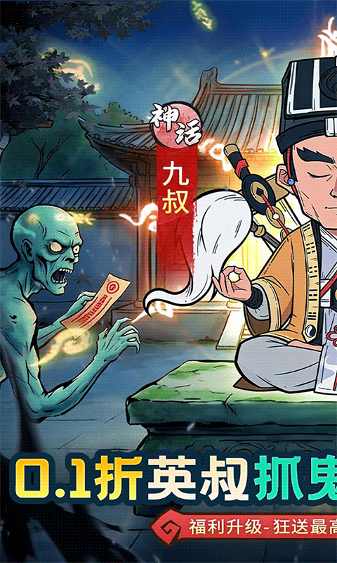 苍穹灵宝0.1折(1)