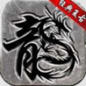 比奇传奇176