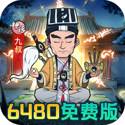 苍穹灵宝0.1折