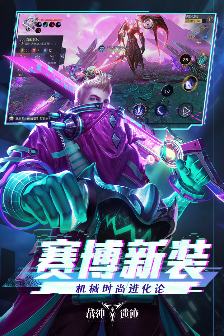 战神遗迹(5)