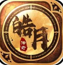 皓月传奇烈焰天下