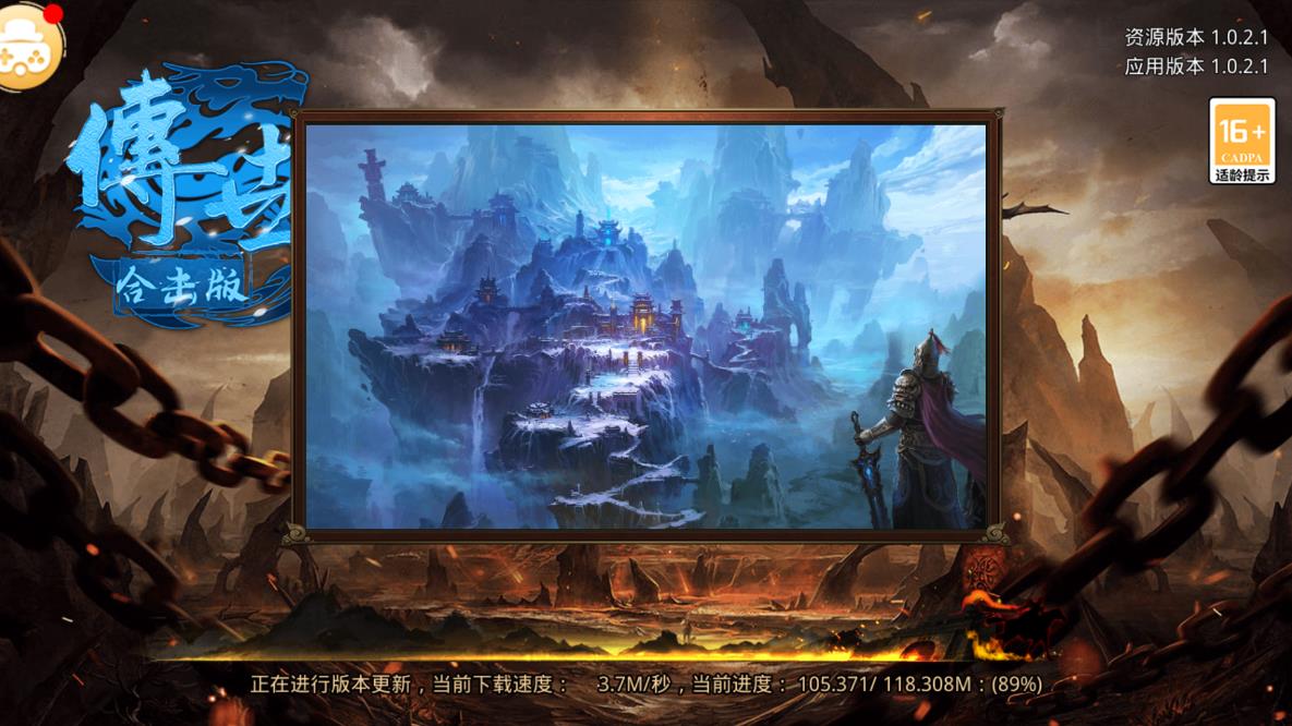 传世英雄合击版图2