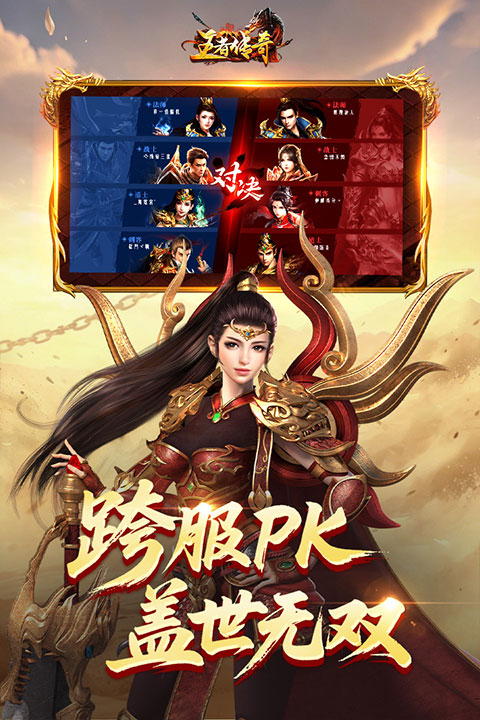 王者传奇1.50版本(2)