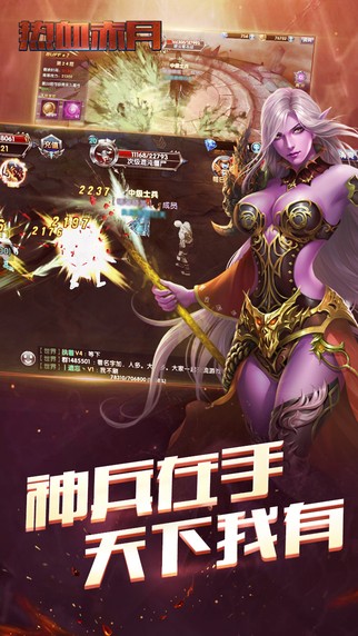 热血赤月合击版游戏图3