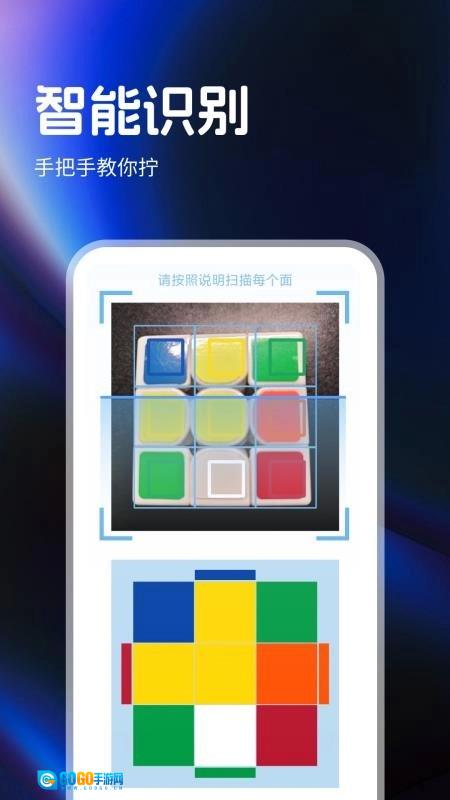 指尖魔方还原器手机版图2