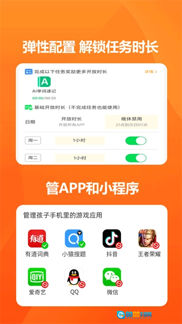 数育帮家长端手机版图3
