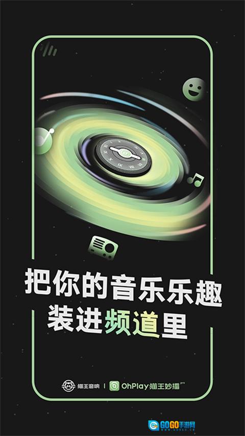 猫王妙播免费原版图4