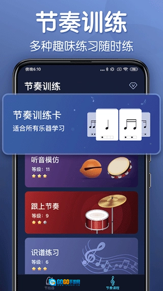来音节拍器绿色版图3