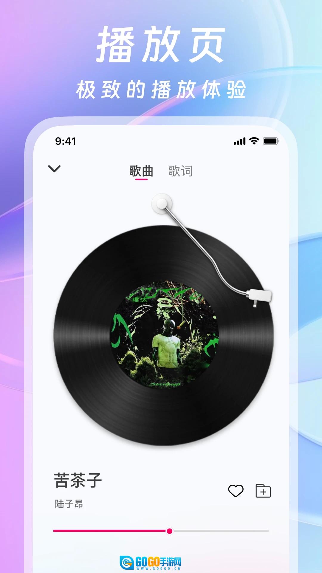 爱听音乐安卓免费版图2