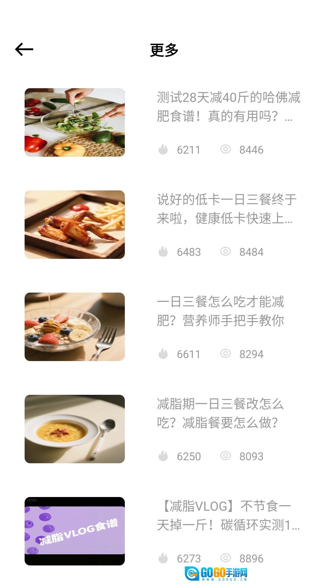 萌厨房安卓免费版图2