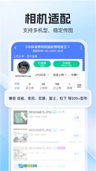 喔图闪传手机最新版图3