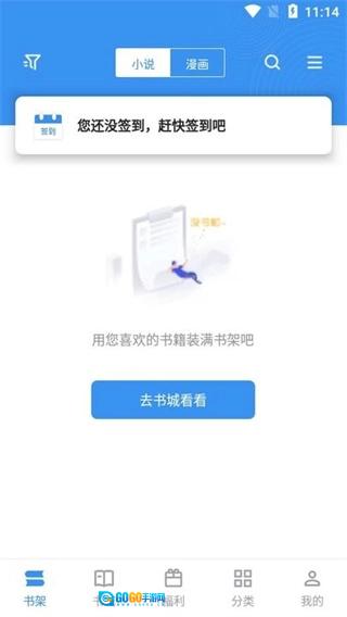 笔趣阁漫画安卓版图1