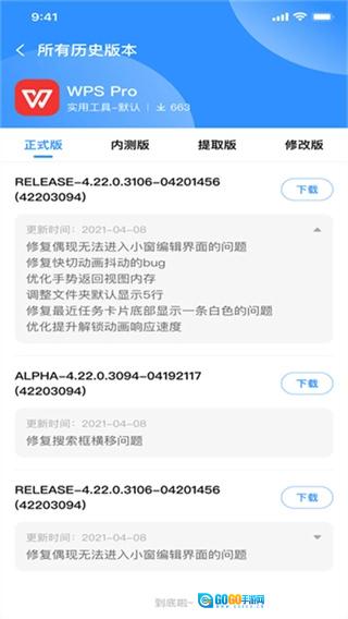 AppShare免费版图3