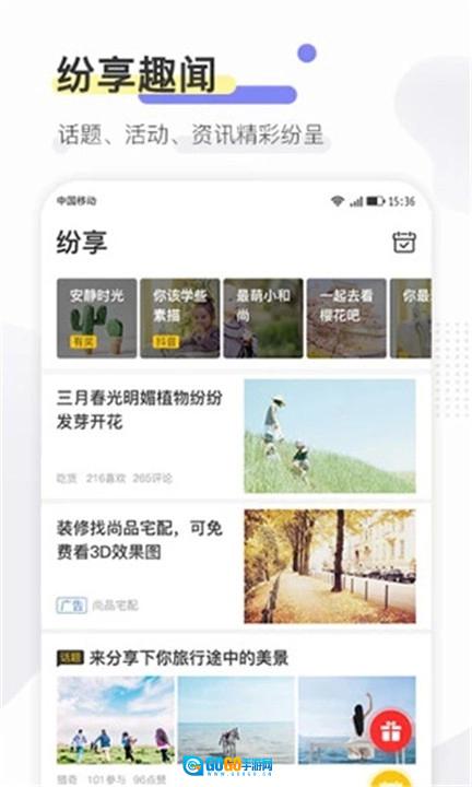 寻常生活高清版图1