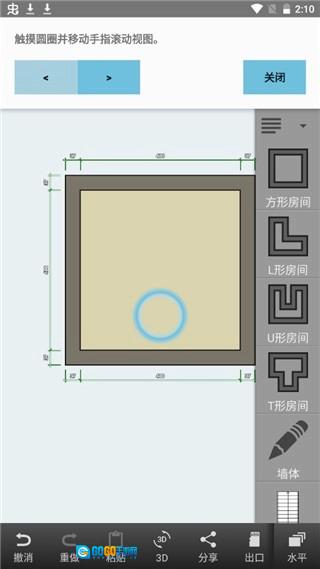 floorplancreator官方最新版图3