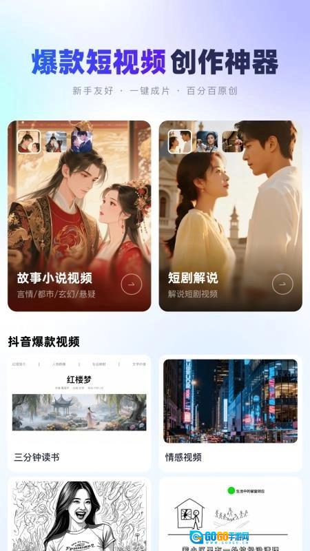 智影工坊免费原版图3