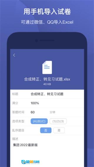 磨题帮通用版图4