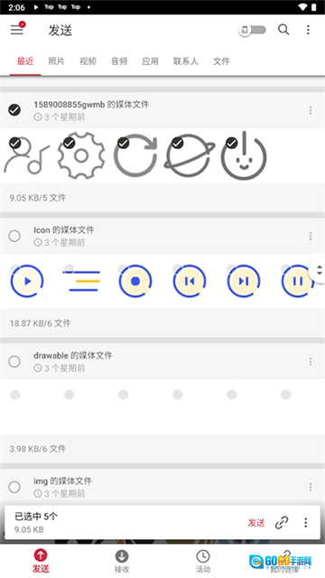 SendAnywhere免费原版图2