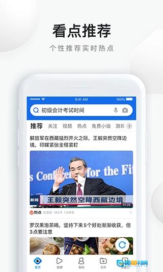 QQ浏览器极速版图3