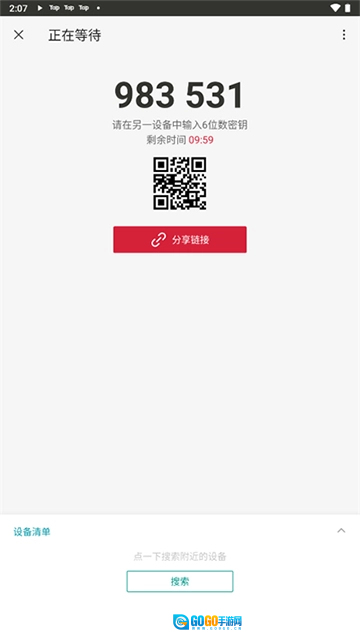 SendAnywhere免费原版图3