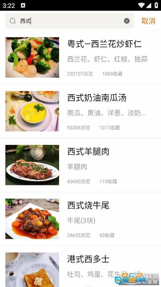 早餐食谱最新免费版图4