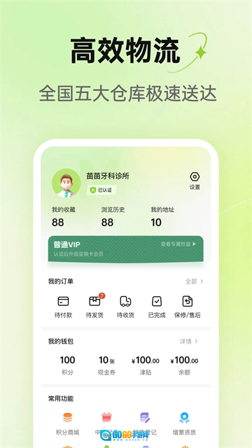 梅苗苗手机正版图2