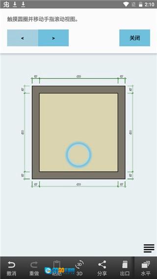 floorplancreator官方最新版图4
