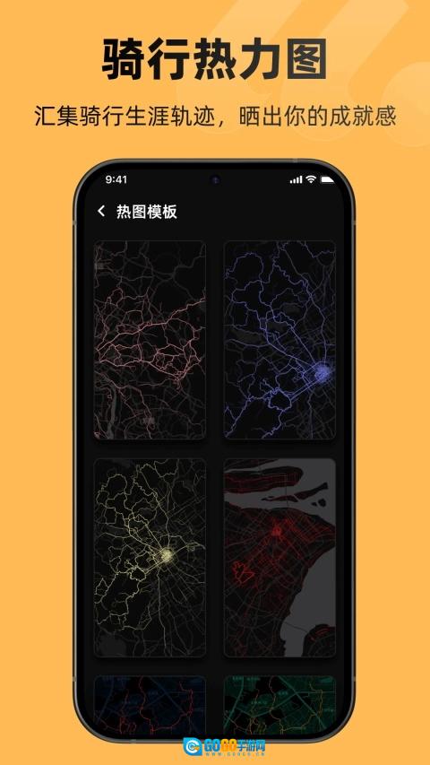 际刻骑行原版图1