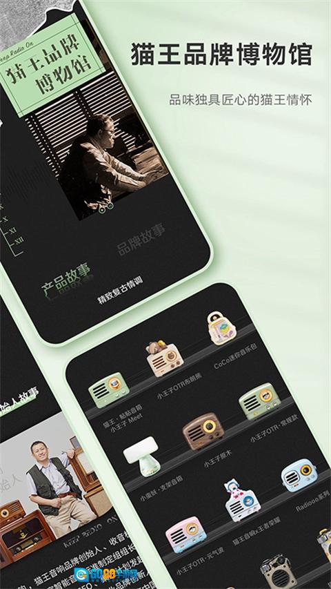 猫王妙播免费原版图1